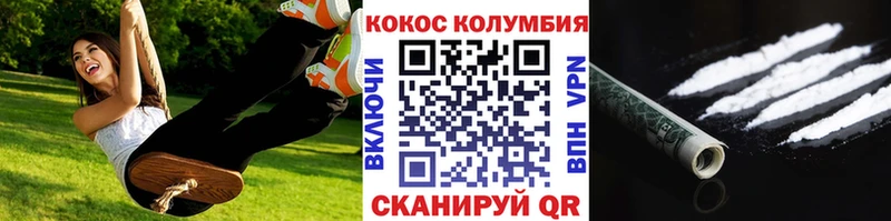 КОКАИН 97%  как найти закладки  Нефтегорск 