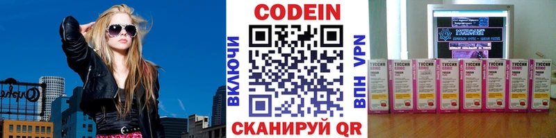 Кодеин Purple Drank  Нефтегорск 