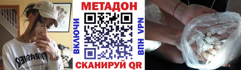МЕТАДОН methadone  цена   Нефтегорск 