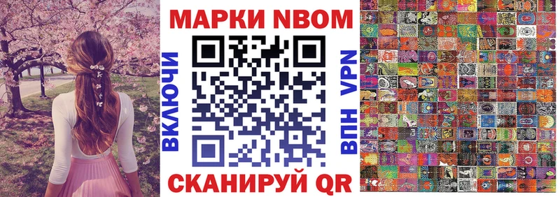 Марки NBOMe 1,5мг Нефтегорск